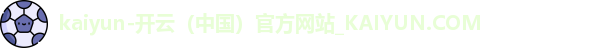 kaiyun-开云（中国）官方网站_KAIYUN.COM